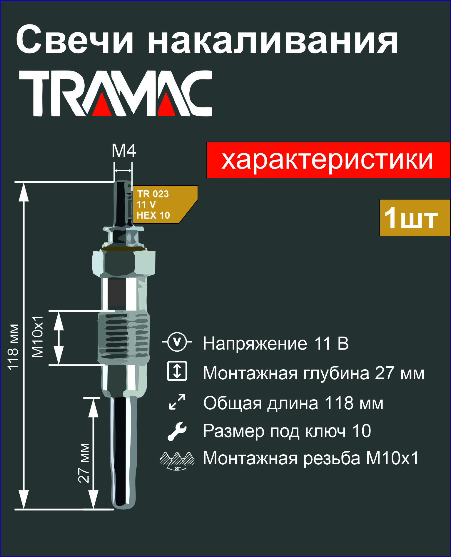 СвечанакаливаниядлядизельныхмоторовFORD,KIA,MAZDAидругие