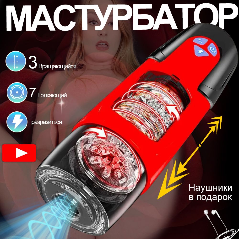 Мастурбаторавтоматическийсосущиймужской:вакуумнаястимуляцияивибрация,секс-игрушкадлямужчинсимитациейминета,электрическаяискусственнаявагина