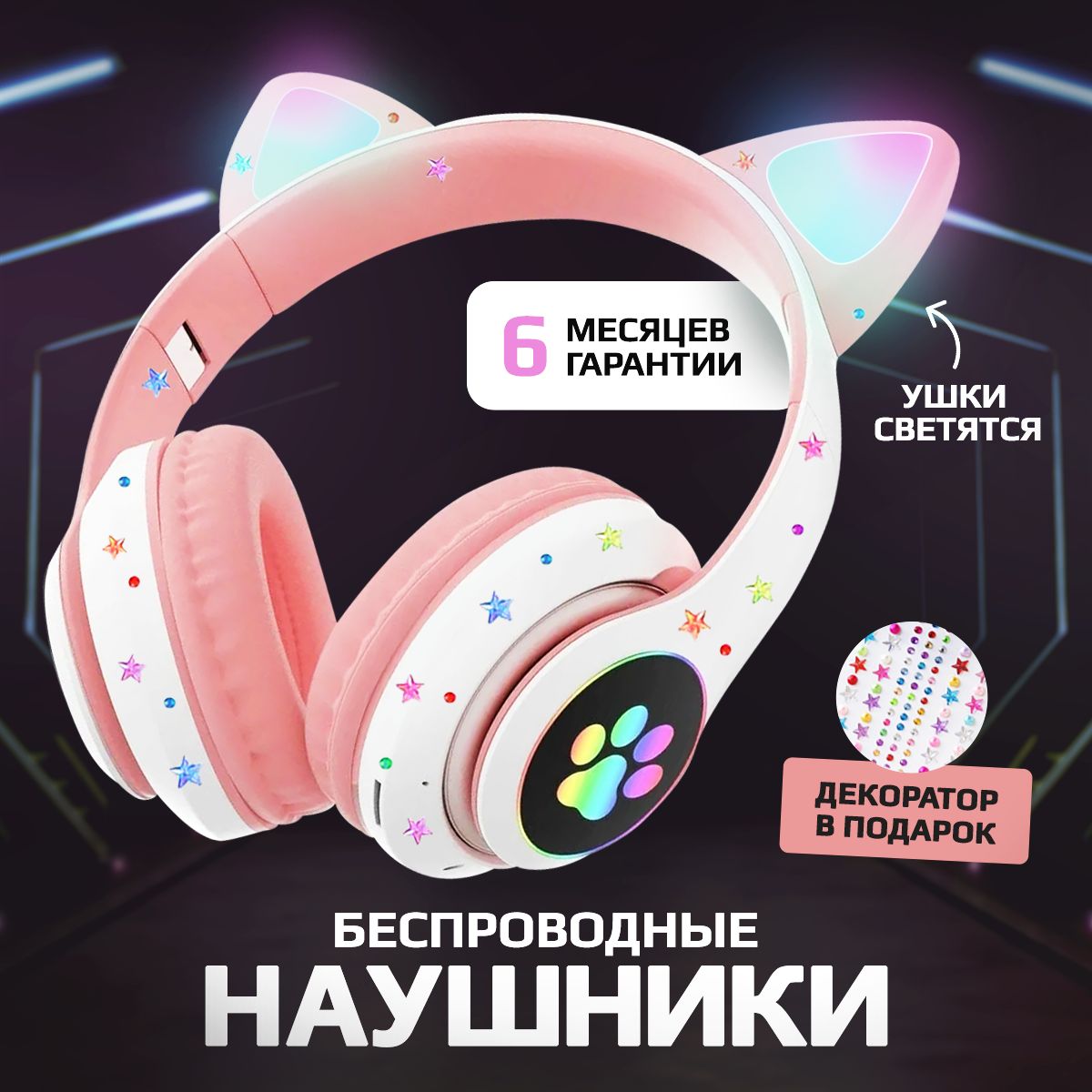 Audio Smart Наушники беспроводные с микрофоном, Bluetooth, 3.5 мм, miniUSB, розовый