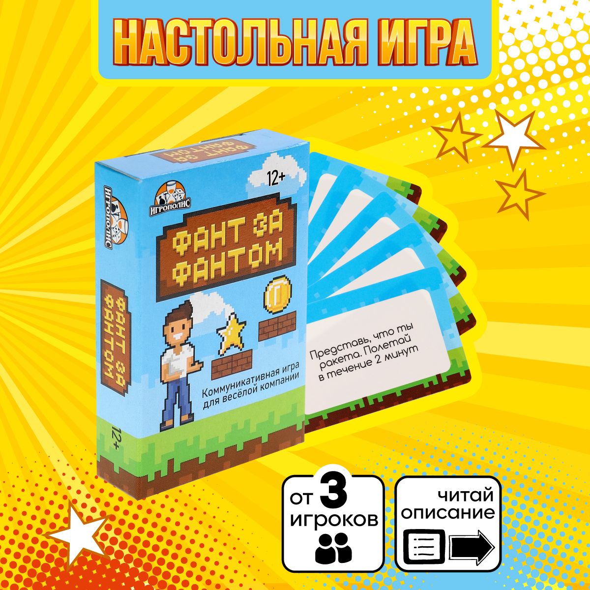 КарточнаяиграMiland"Фантзафантом"(безевроподвеса,55карточек)