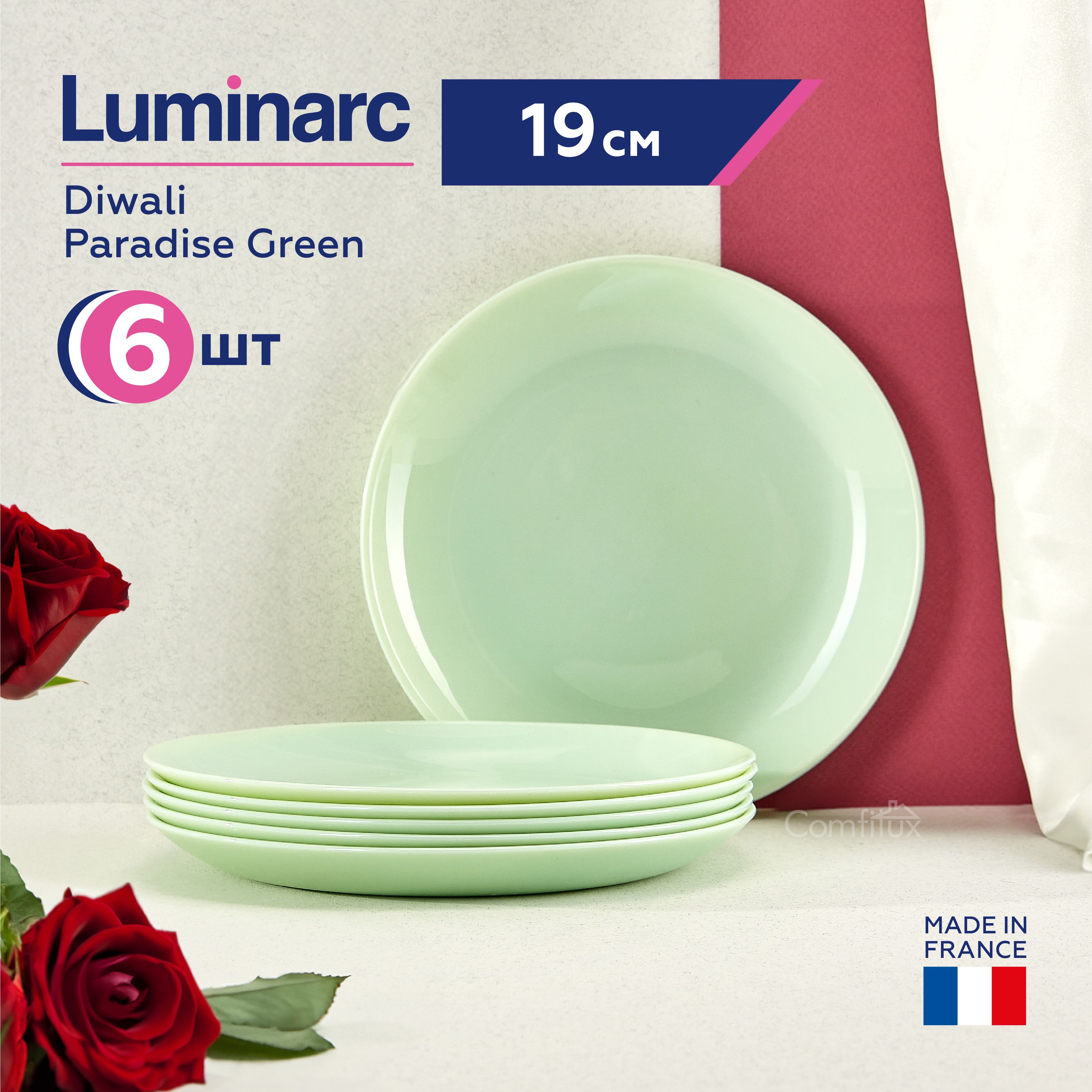 Набор тарелок Luminarc Diwali Paradise Green десертные плоские, 19 см, 6 шт