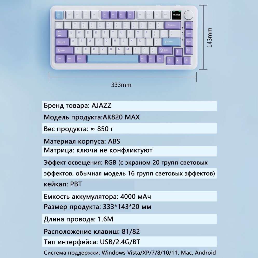 Как настроить клавиатуру ajazz ak820. Клавиатура ajazz ak820. Клавиатура ajazz geek ak33. Ajazz zero mechanical. Механическая клавиатура ajazz ak820.