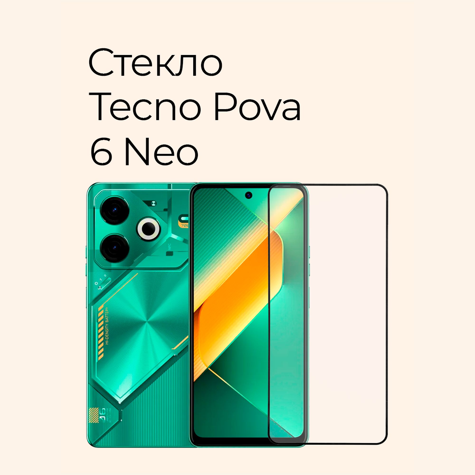 Pova 6 neo li6 Pova 6 neo li6