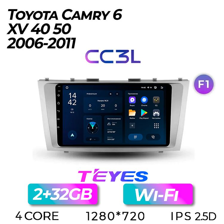 Штатная автомагнитола Teyes CC3L Toyota Camry 6 V40 Тойота Камри 2+32GB головное устройство мультимедиа автомагнитола 2din магнитола android