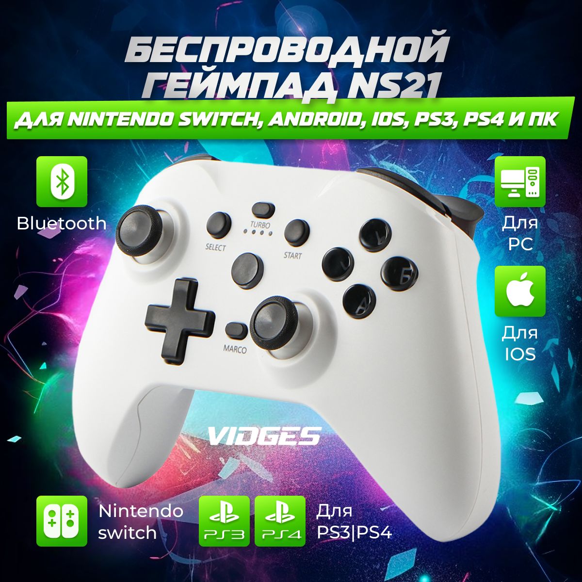 Геймпад VIDGES, для Nintendo Switch, Android, белый - купить по выгодной  цене в интернет-магазине OZON (1072464622)