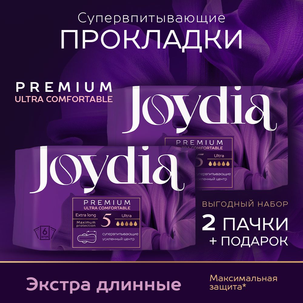 Joydia Прокладки женские 6 шт