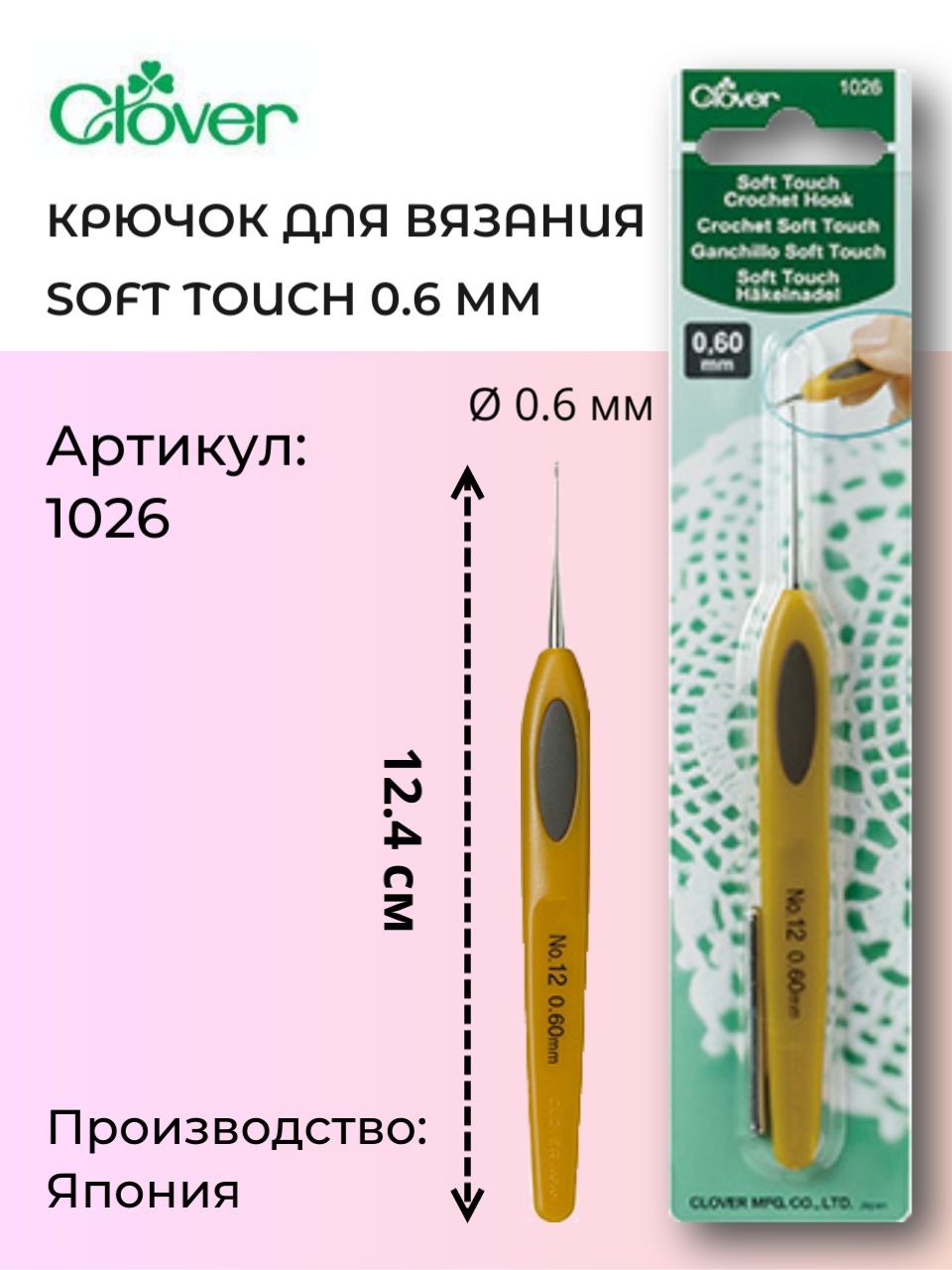 Крючки Кловер Купить На Озоне