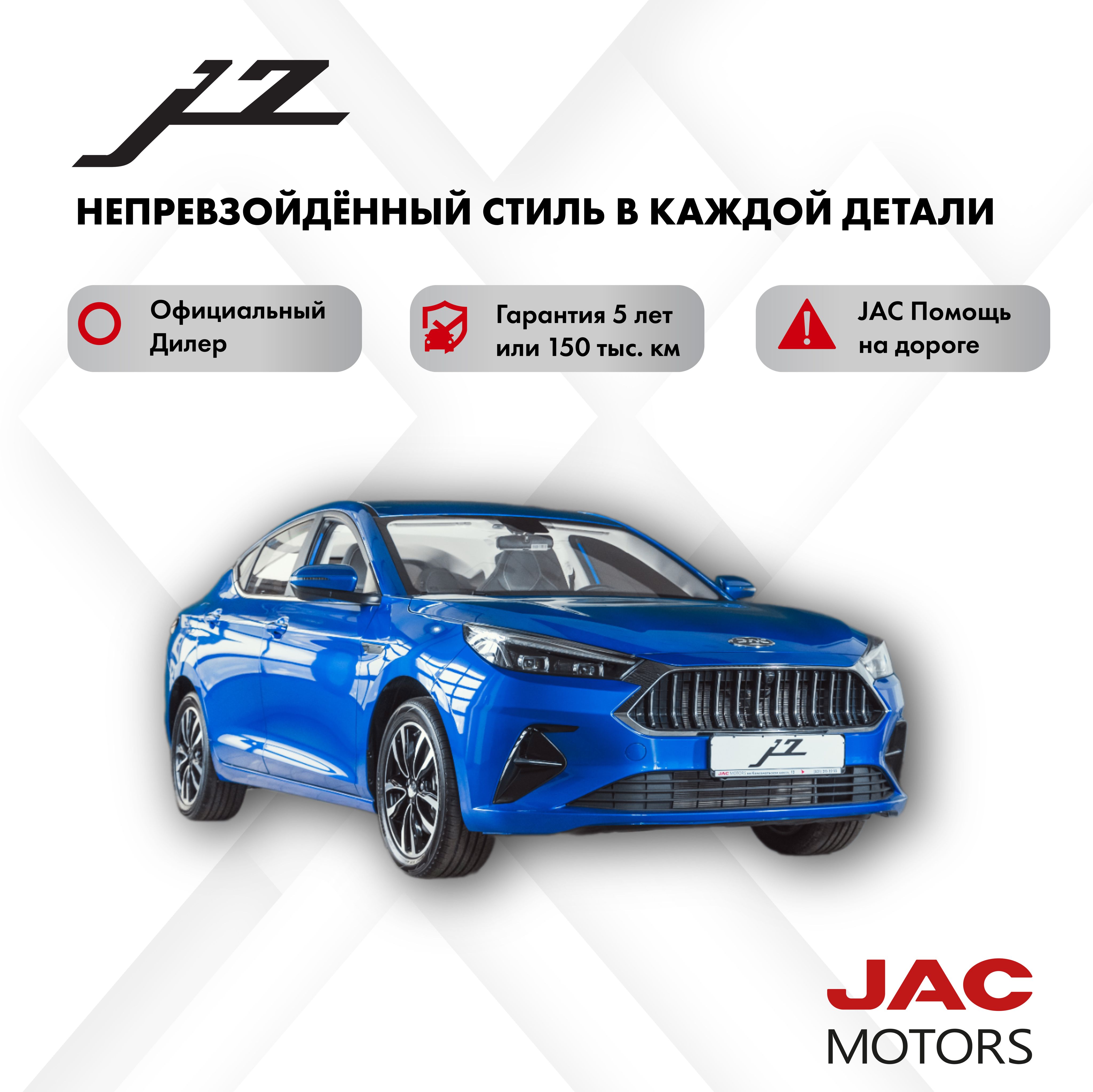 JAC J7 Автомобиль 1.5 л CVT, Лифтбэк Синий сапфир