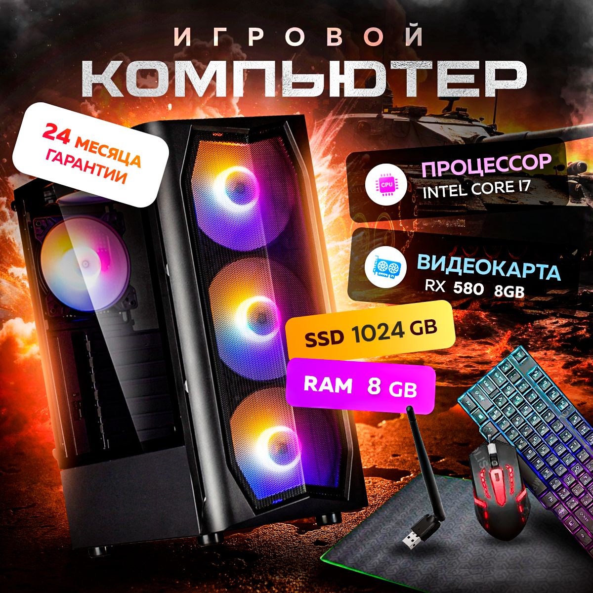 Compolis Системный блок Игровой компьютер (Intel Core i7-2600, RAM 8 ГБ, SSD 1024 ГБ, AMD Radeon RX 580 (8 Гб), Windows 10 Pro), черный матовый