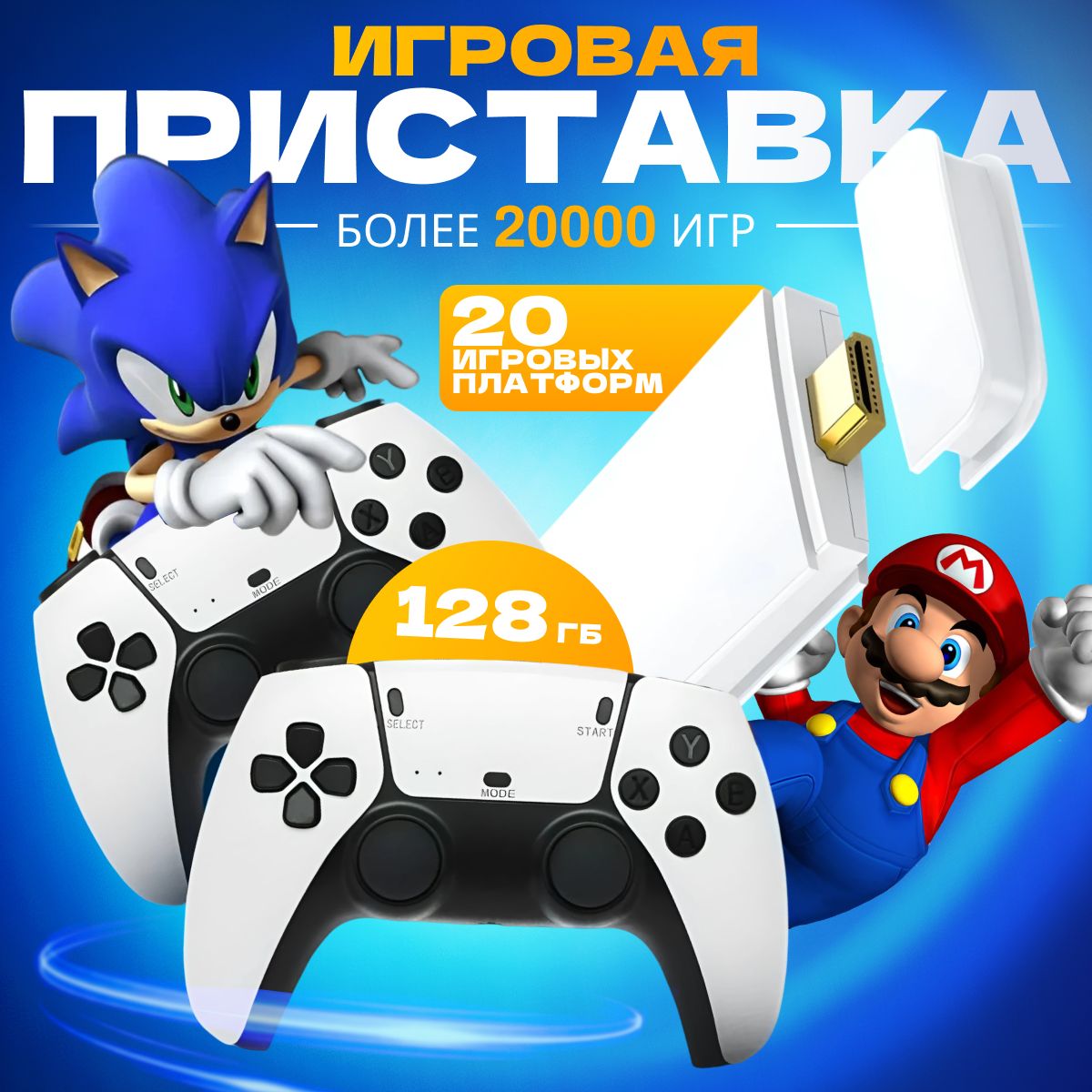 Приставка игровая консоль М15 для телевизора / портативная игровая консоль  128 Гб - купить с доставкой по выгодным ценам в интернет-магазине OZON  (1583593197)