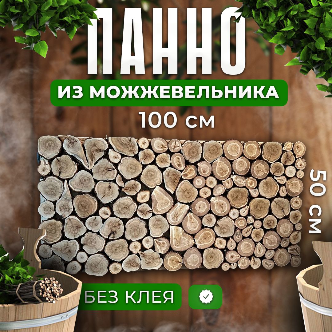 Панно из можжевельника для бани и сауны