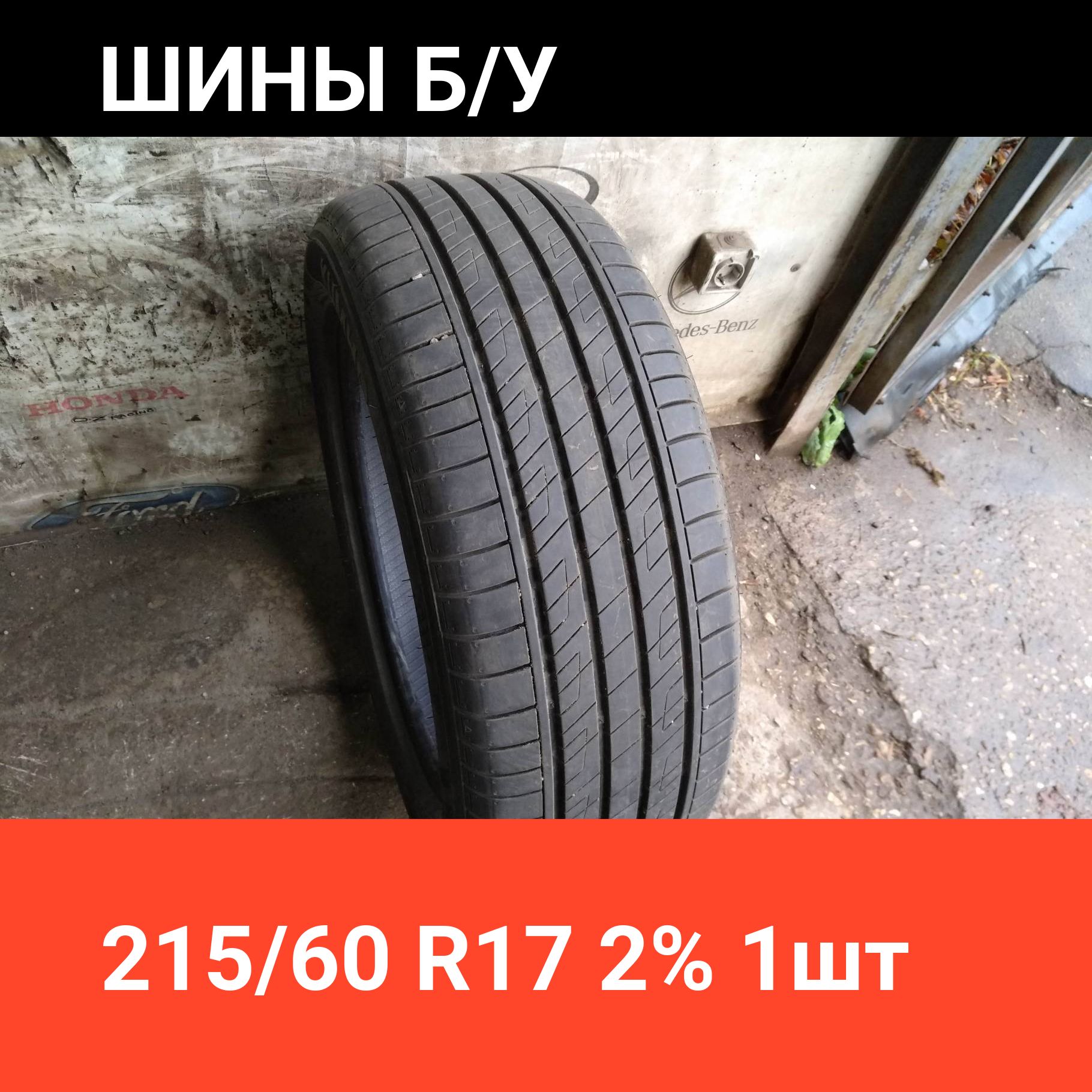 Купить Летние Шины Йокогама 225 60 R17