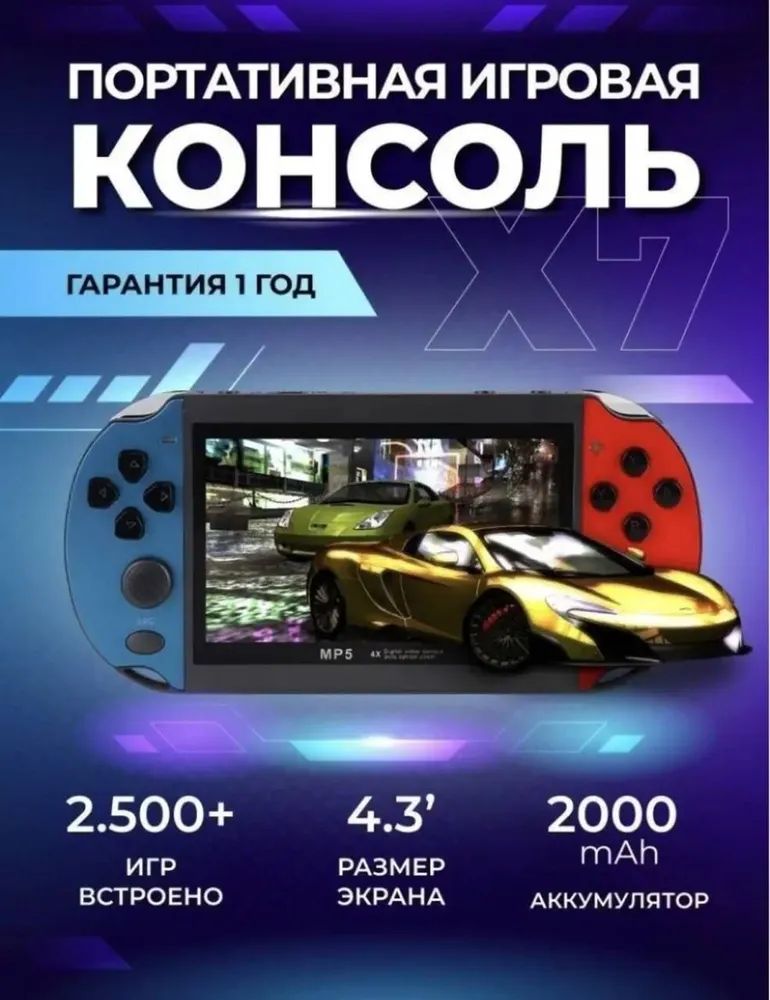 ПортативнаяигроваяприставкаретроконсольдлятелевизораX7