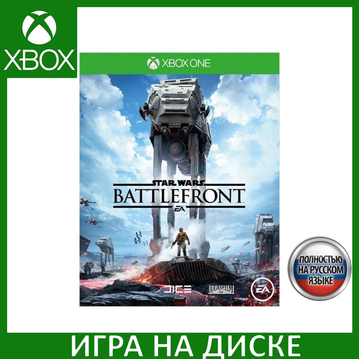 Игра Star Wars: Battlefront Русская Версия (Xbox One, Xbox Series, Русская  версия) купить по низкой цене с доставкой в интернет-магазине OZON  (1586304701)