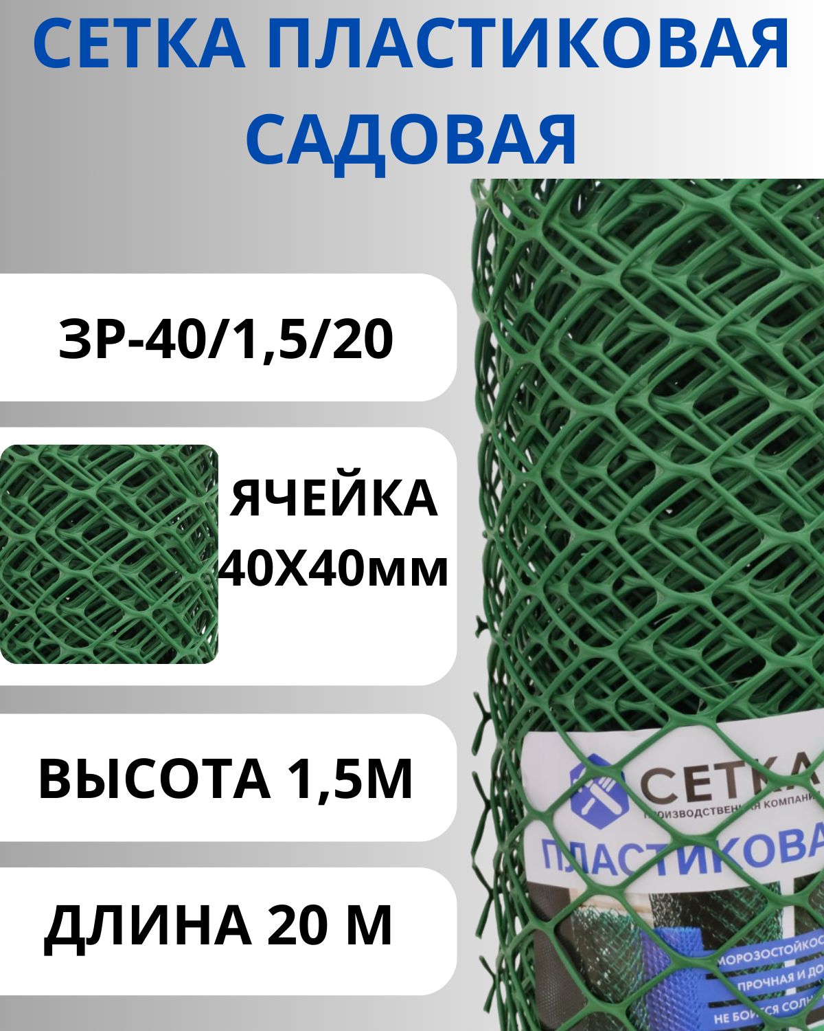 ЗаборнаярешеткаЗ-40/1,5/20Хаки,высота1,5м,ячейка40х40мм,длина20м.