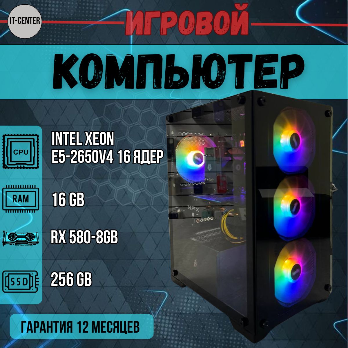 Купить компьютер IT-CENTR (X5), по низкой цене: отзывы, фото,  характеристики в интернет-магазине Ozon (1586501322)