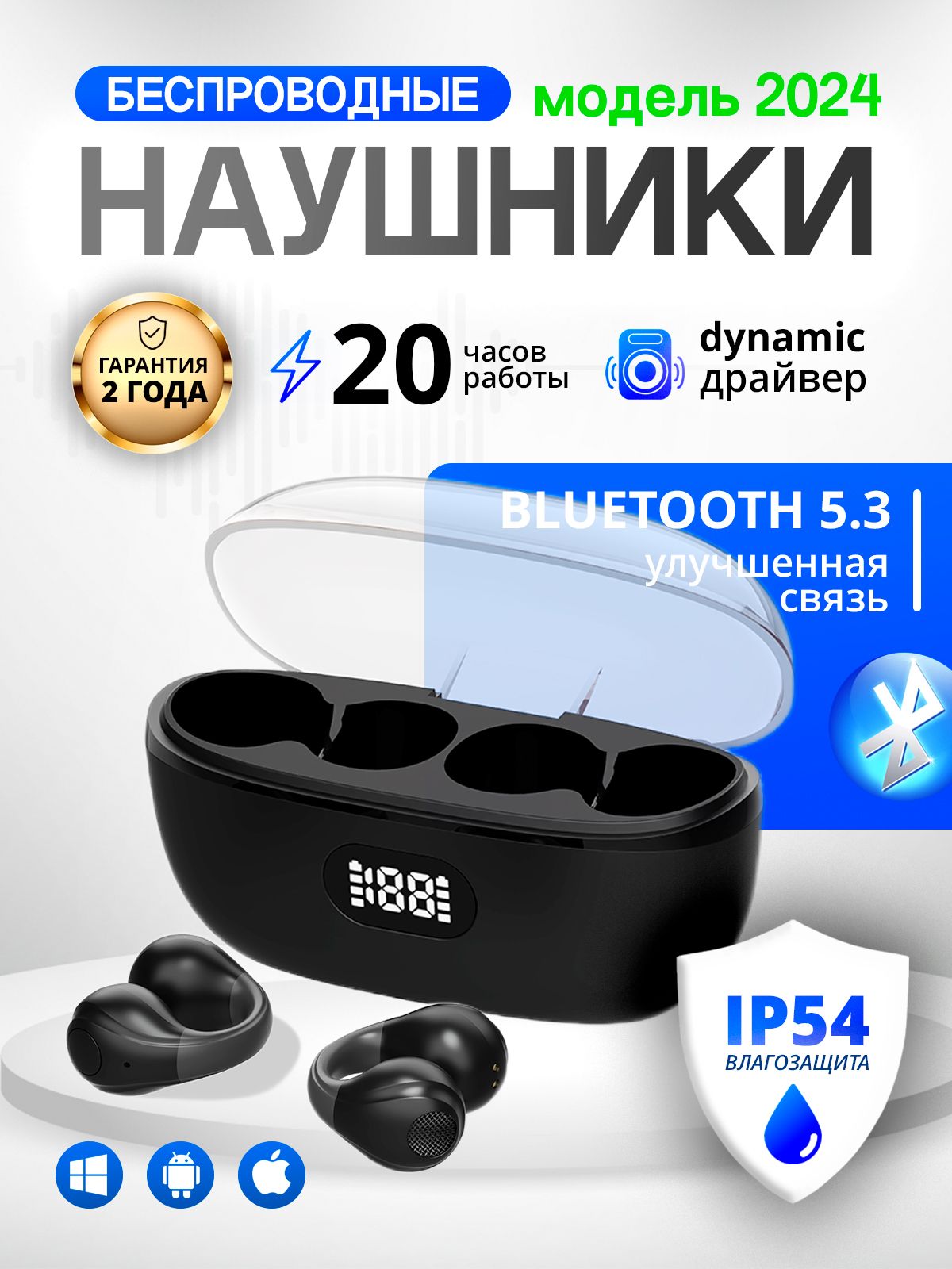 Наушникибеспроводныесмикрофоном,Bluetooth,Радиоканал,черный