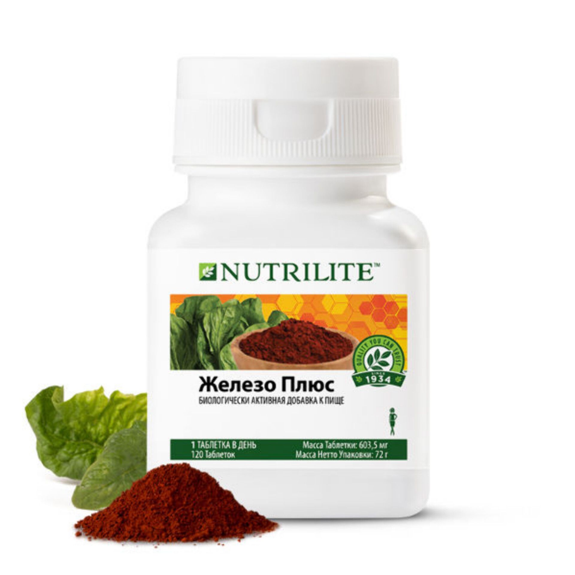 Amway NUTRILITE Железо плюс,120 таб