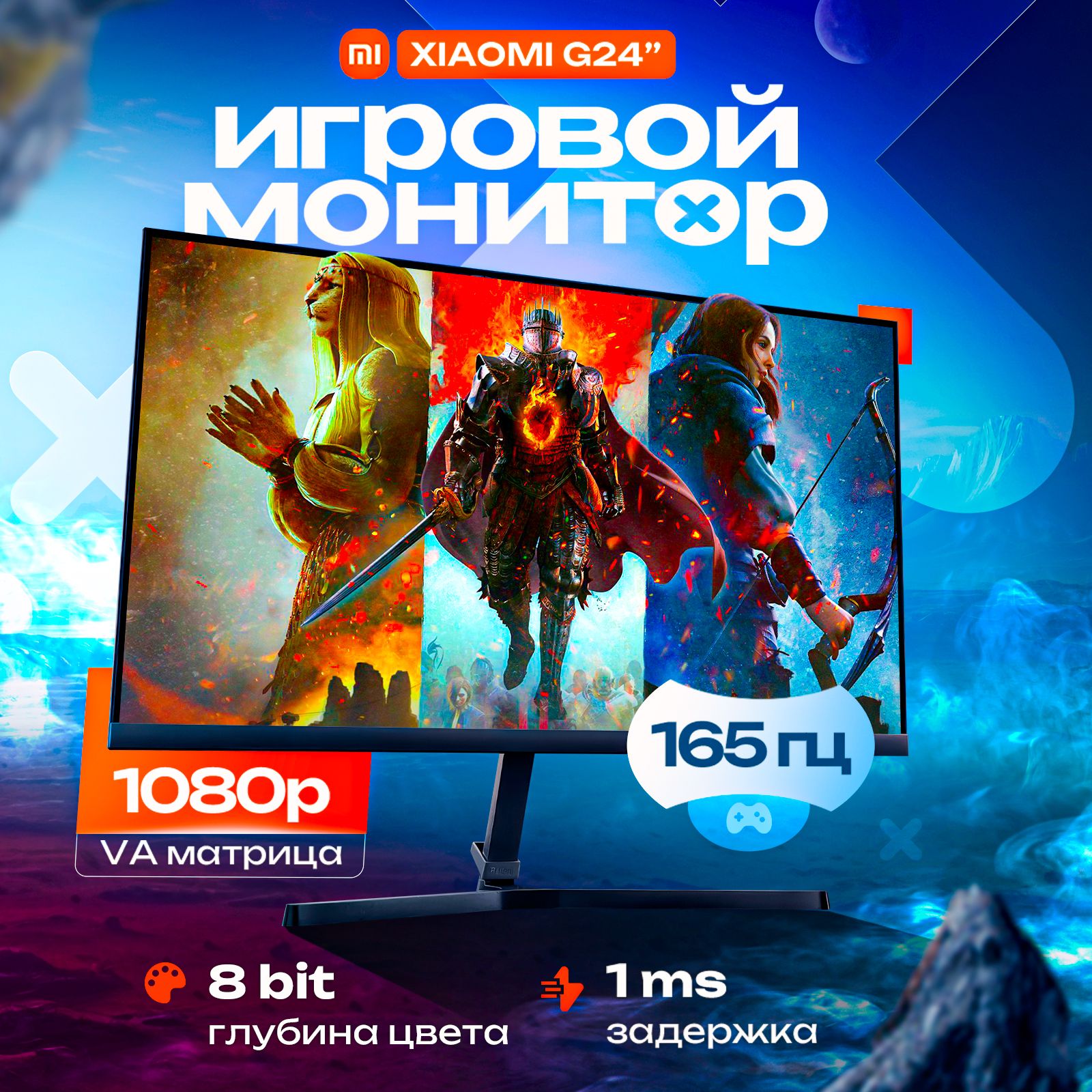 Xiaomi 24" Монитор Xiaomi 24" Монитор G24 165Hz, черный, черный