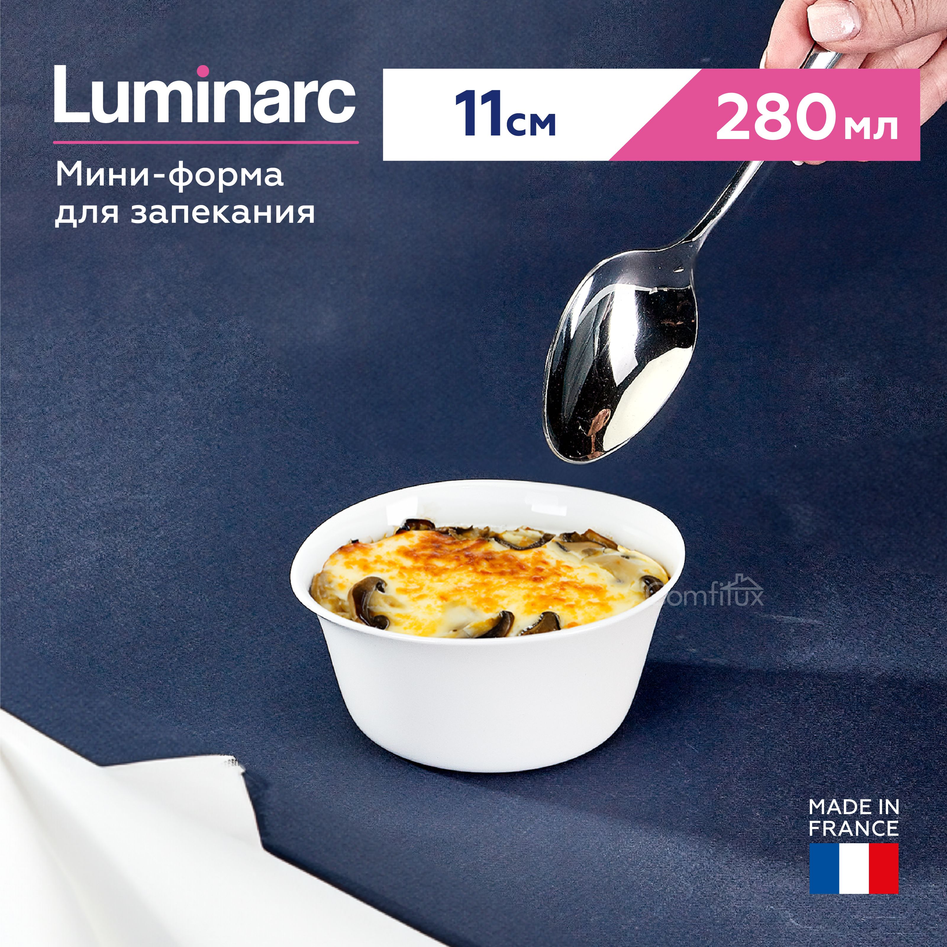 Форма для запекания Luminarc Smart Cuisine Carine порционная, 11 см -  купить по низкой цене в интернет-магазине OZON (596000020)