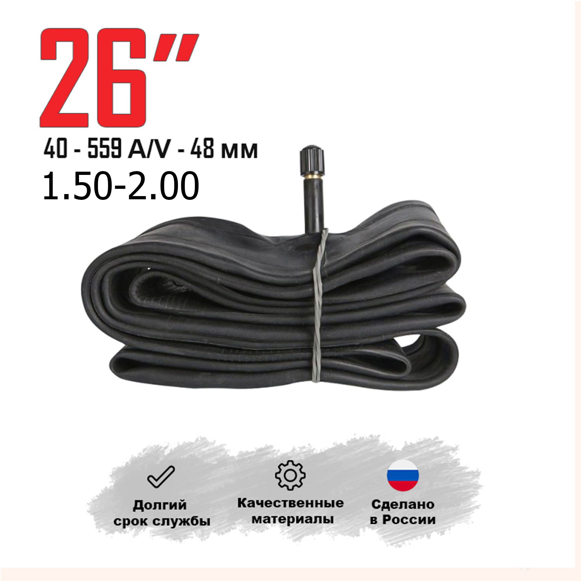 Велосипедная Камера 28 Дюймов Купить