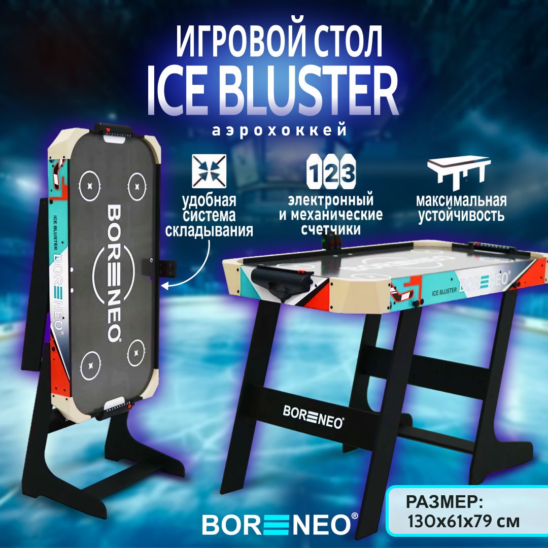 Аэрохоккей ICE BLUSTER 4 фута - купить с доставкой по выгодным ценам в  интернет-магазине OZON (764839690)