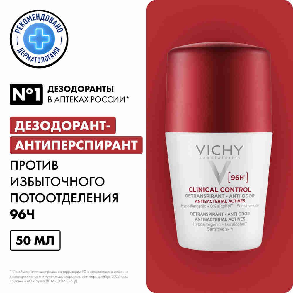 VichyClinicalControlДезодорант-антиперспирантотпота,96часовзащиты,сцинкомиперлитом,50мл