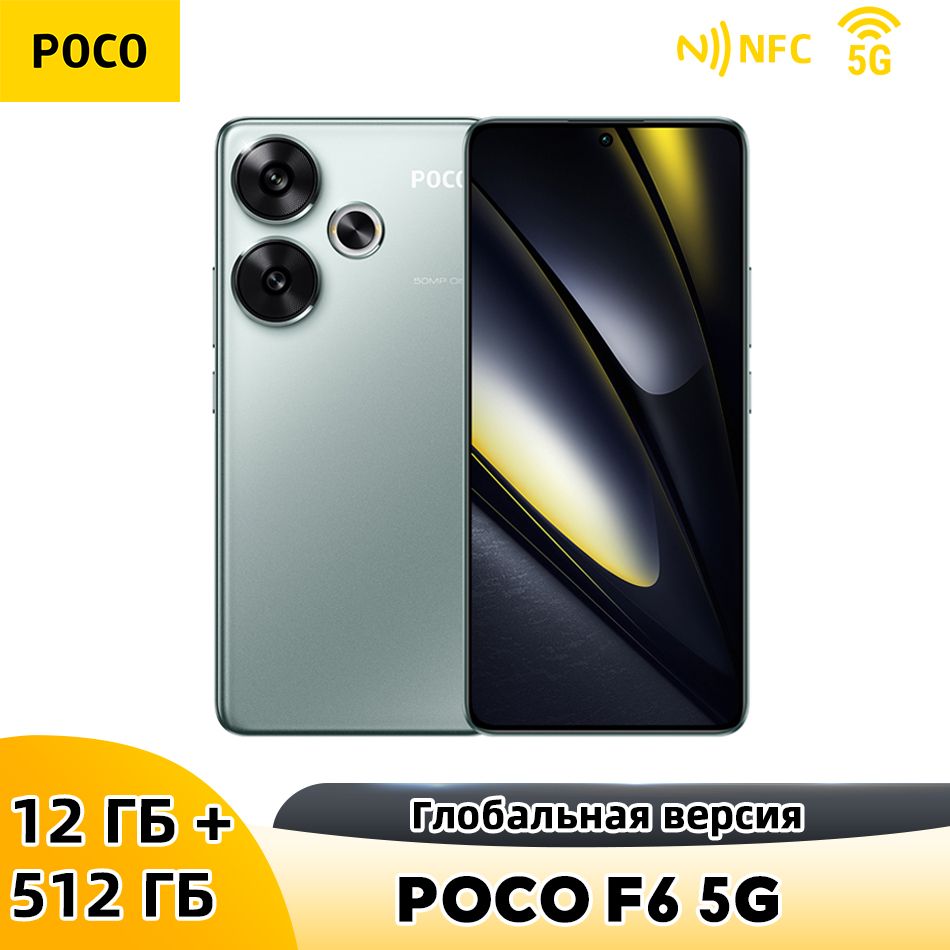 PocoСмартфонPOCOF6NFCГлобальнаяверсиясмартфоннаSnapdragon8sGen3Поддерживаетрусскийязык12/512ГБ,зеленый