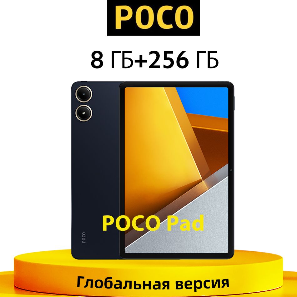 PocoПланшетГлобальнаяверсияPOCOPad12.1"Snapdragon7sGen2Поддержкарусскогоязыка,12.1"8ГБ/256ГБ,синий