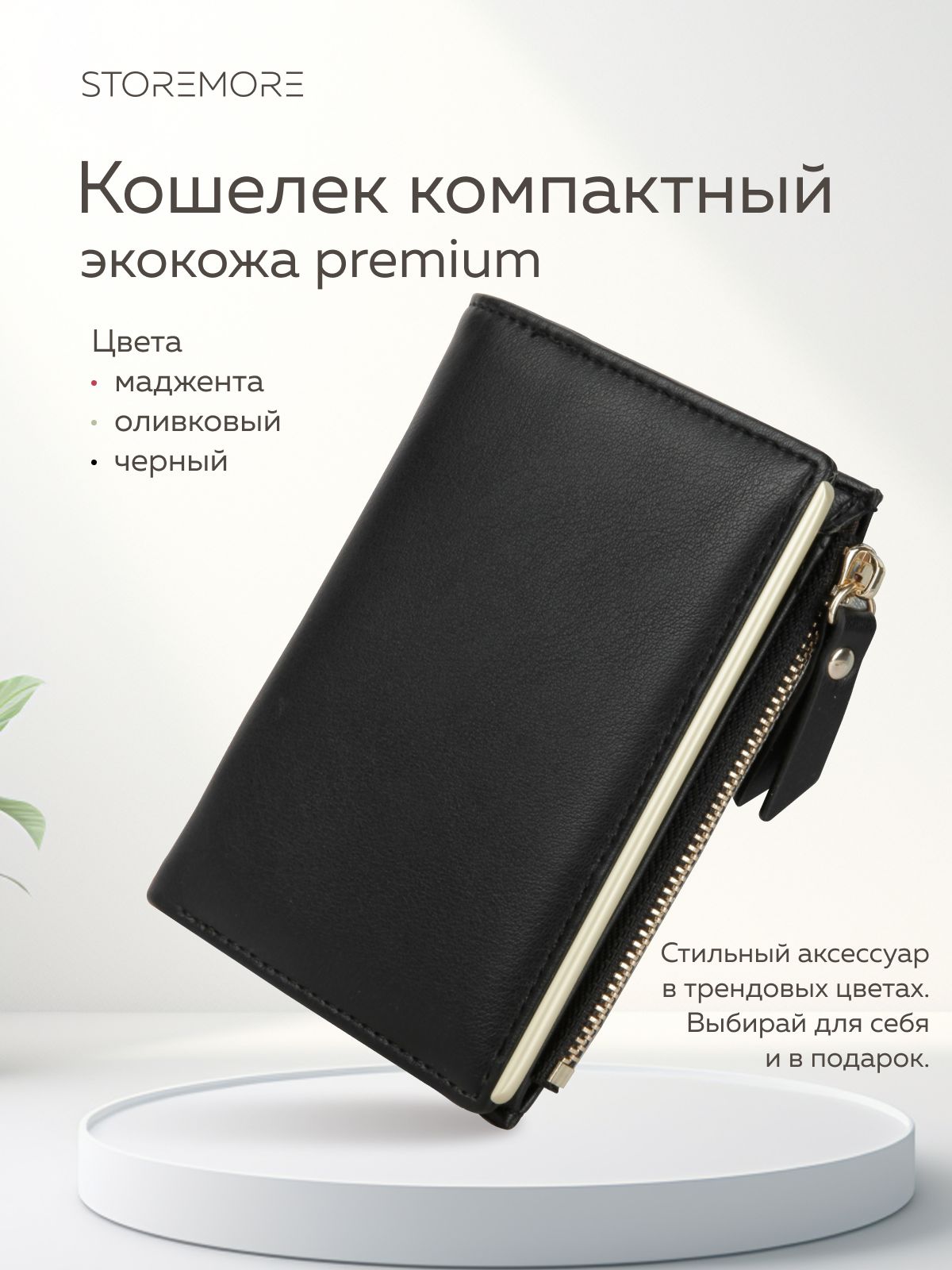 Кошелек женский маленький из экокожи, бумажник купить на OZON по низкой цене (856590384)