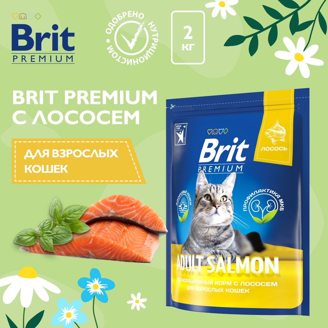 СухойкормдлякошекBritPremiumCatAdultSalmonслососем,2кг