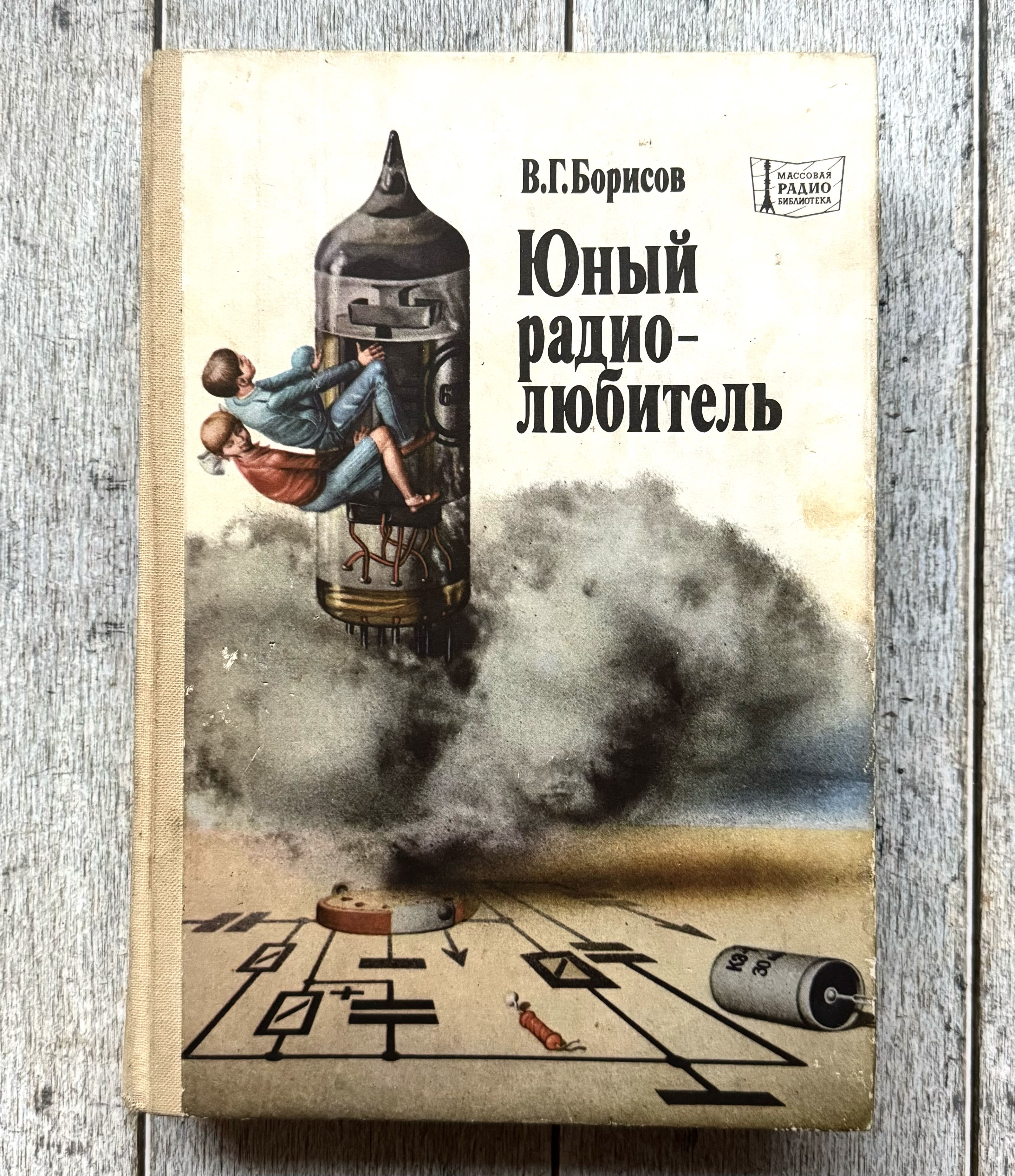 Юный г