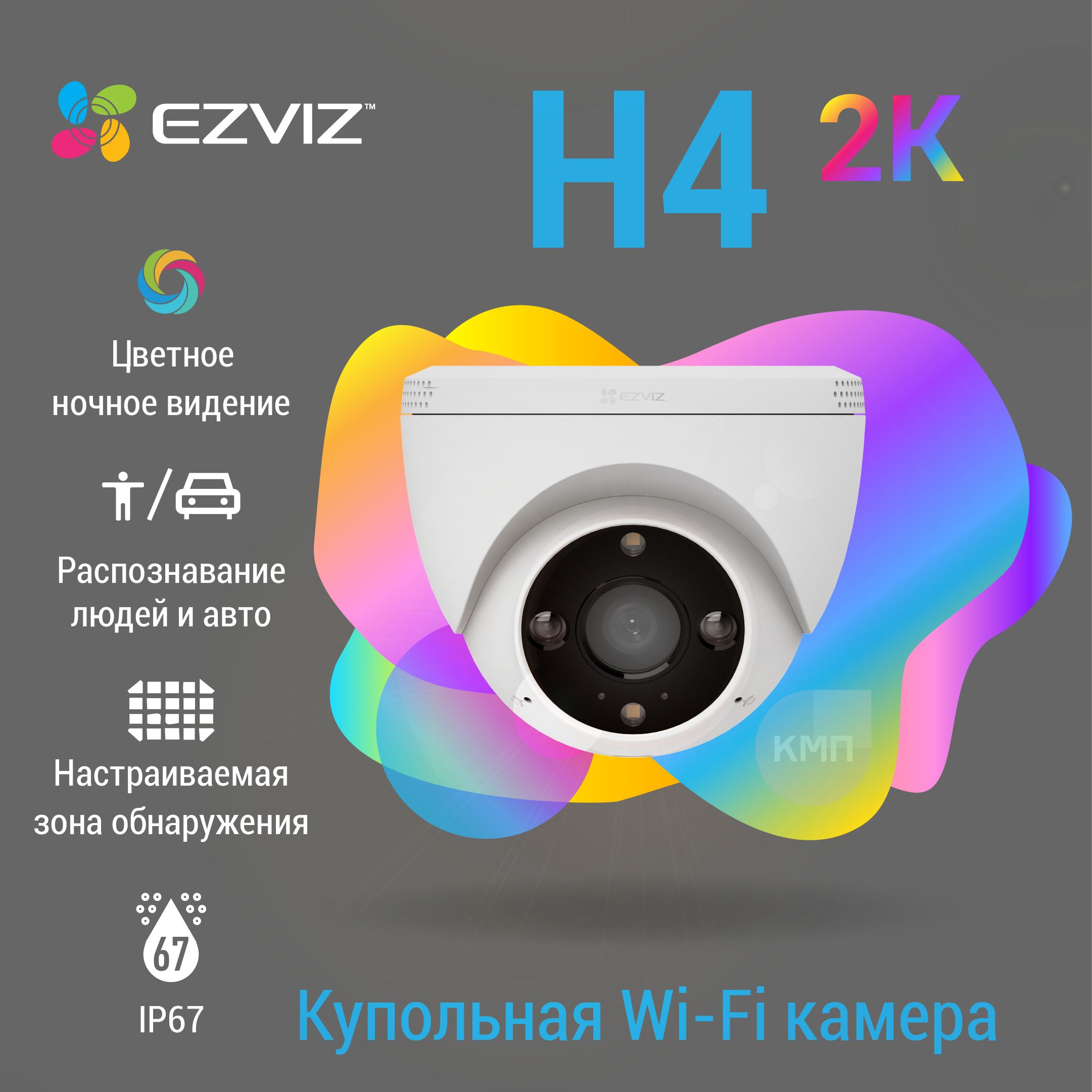 Камера видеонаблюдения Ezviz C2C H.265 2304×1296 - купить по низким ценам в  интернет-магазине OZON (1202070284)