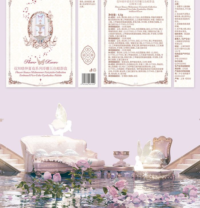 Пятицветные тисненные тени для век Flower Knows Midsummer Night(图18)