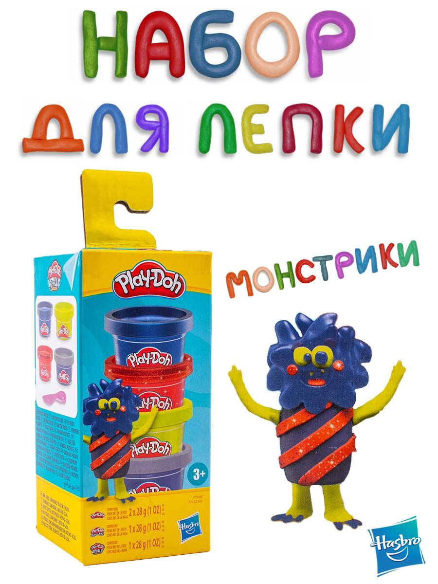 Набор массы для лепки Play-Doh "Монстрики" (4 шт.) Hasbro