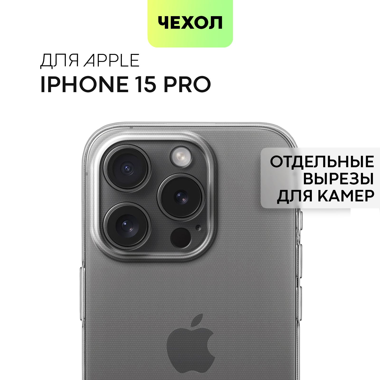 Чехол для Apple...