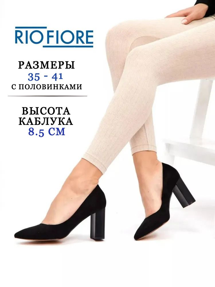 Rio fiore Вайлдберриз