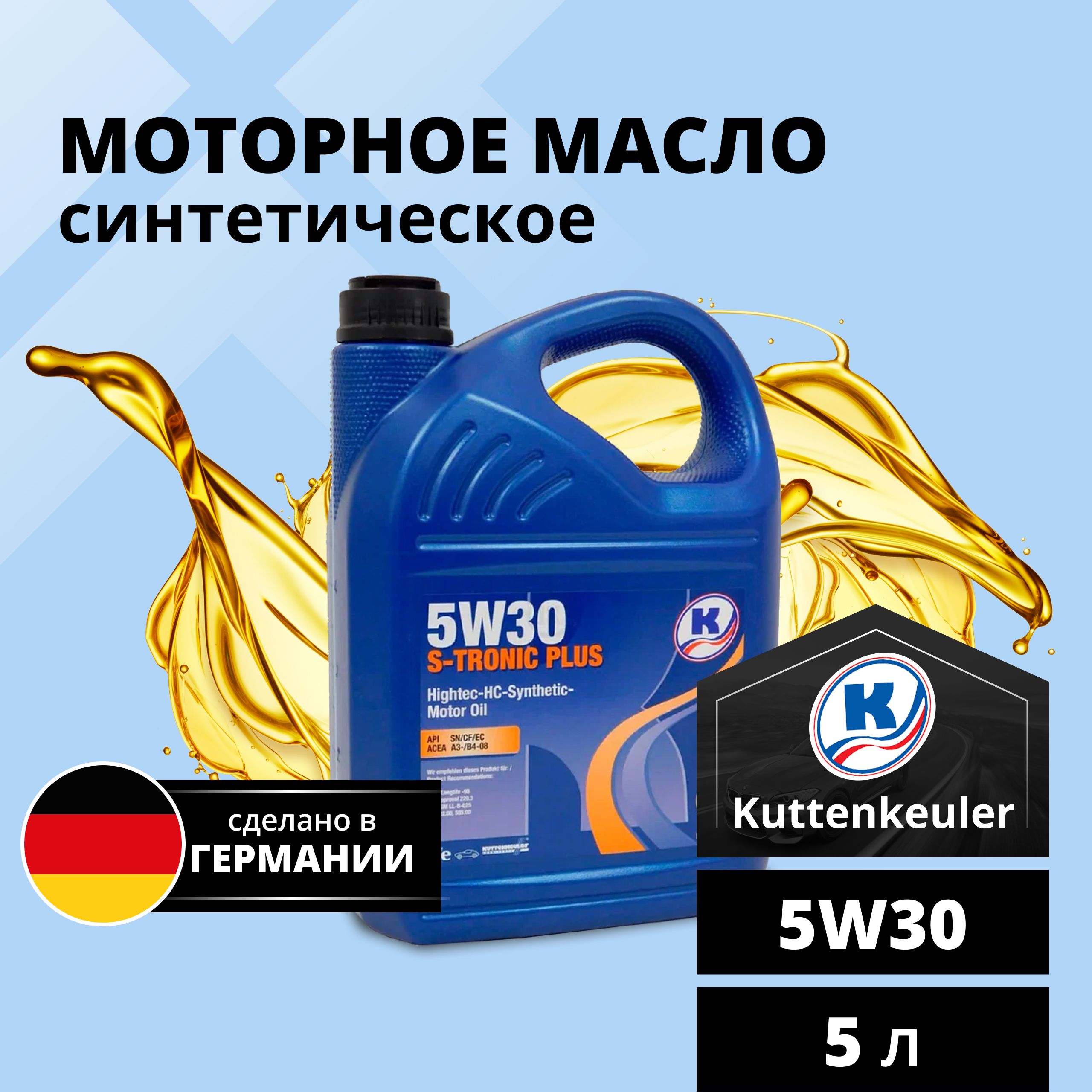 KuttenkeulerМасло5W-30Масломоторное,Синтетическое,5л