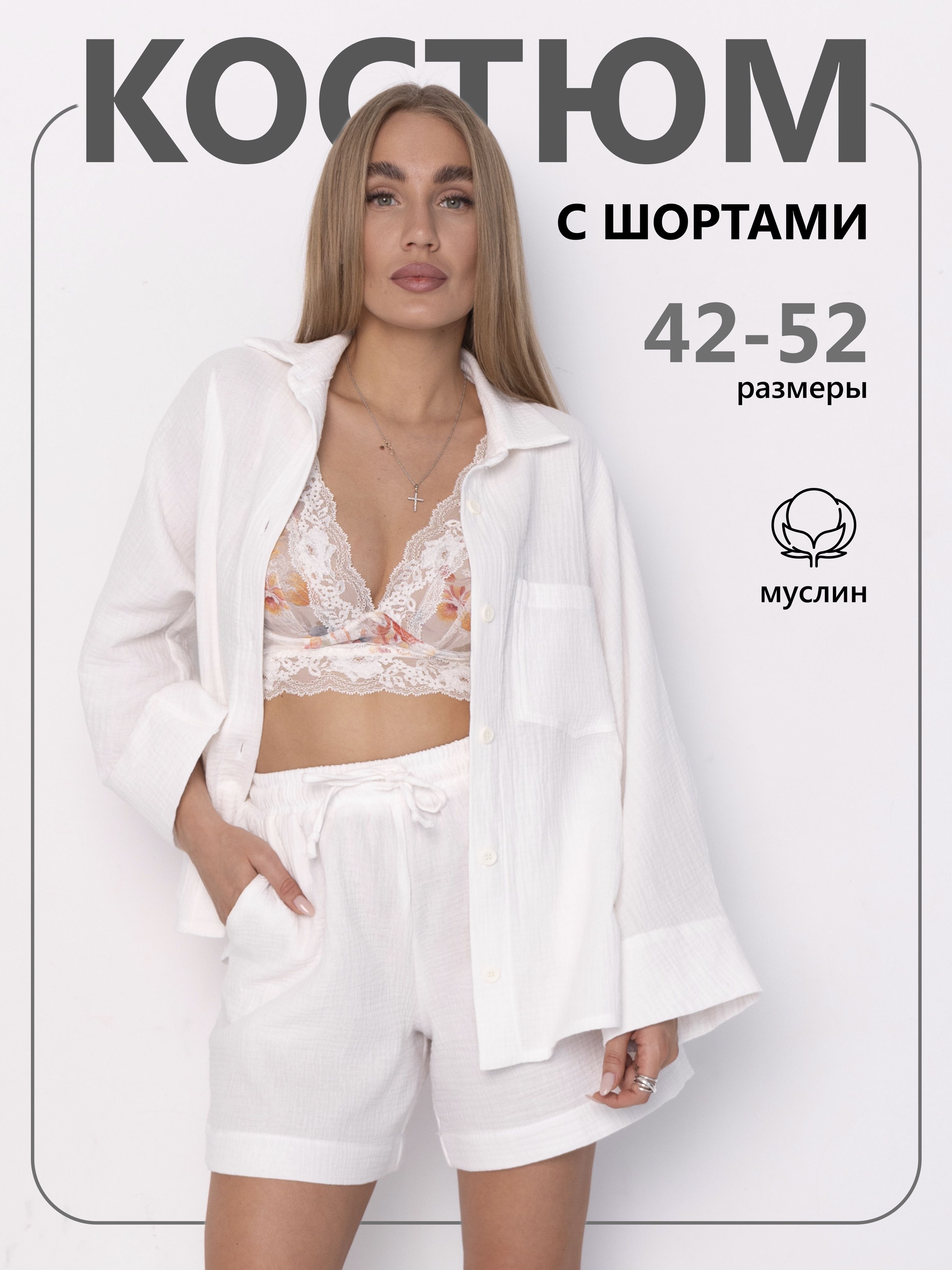 Комплект одежды...