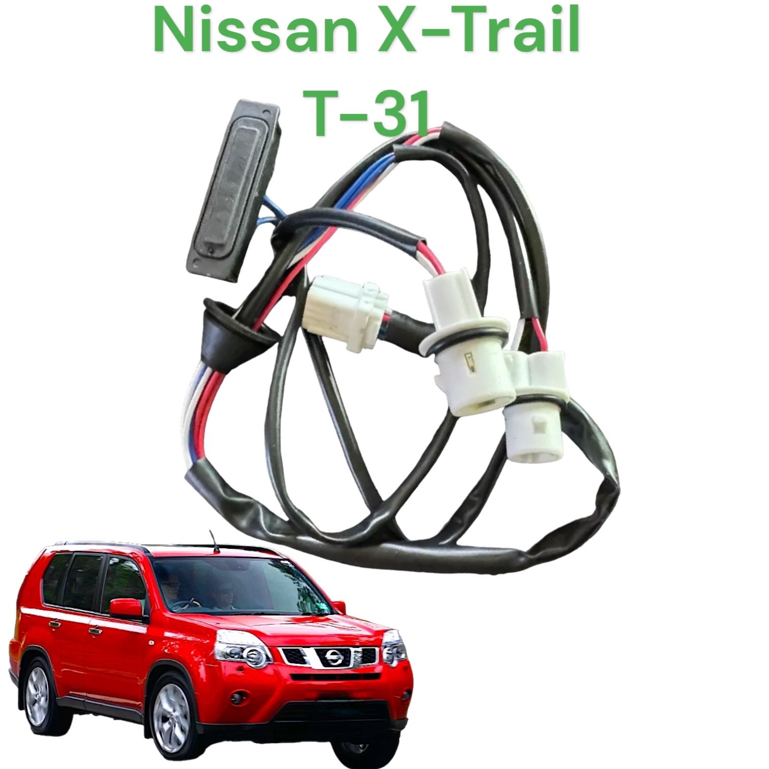 Кнопка открывания багажника для Nissan X-Trail T31