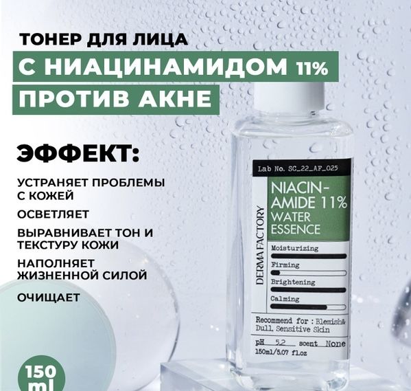 DermaFactoryЭссенциядляуходазакожейОсветление,150мл