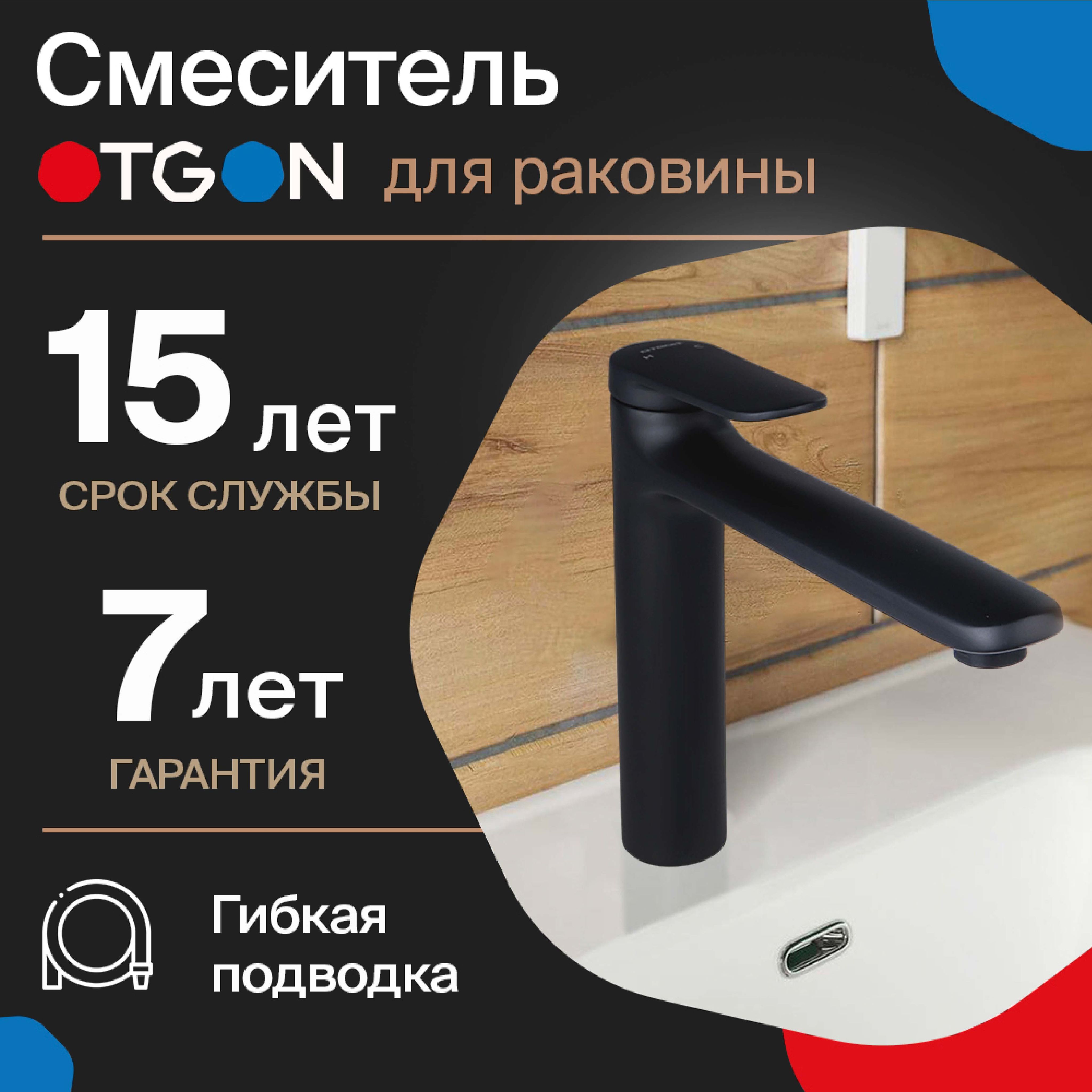 Смеситель черный для...