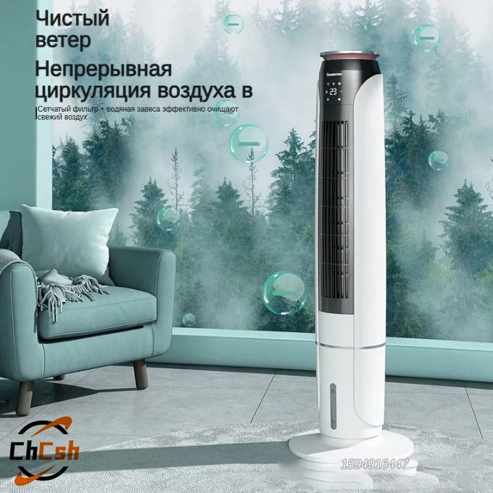 Вентилятор кондиционирования воздуха с водяным охлаждением льдом и водой, вертикальный вентилятор охлаждения, увлажнение