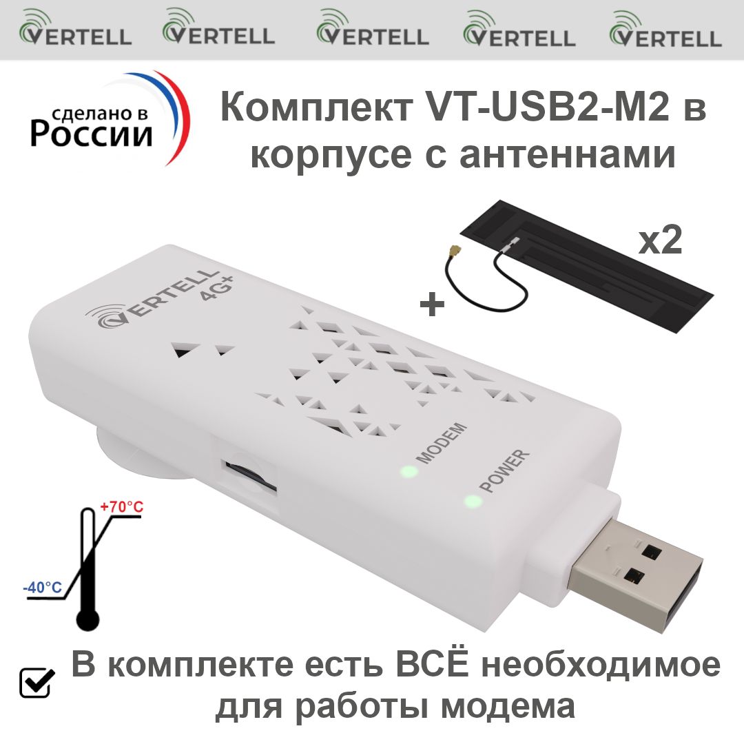 VERTELLкомплектизадаптераVT-USB2-M.2LONGидвухлипкихантеннвкорпуседля3G4GмодемовM.2