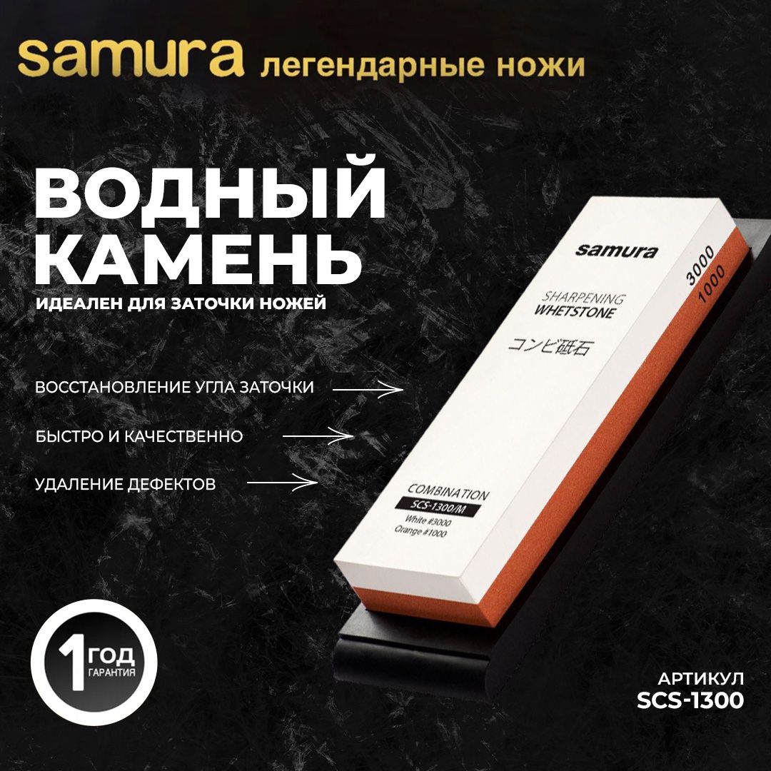 ТочилкидляножейSamura