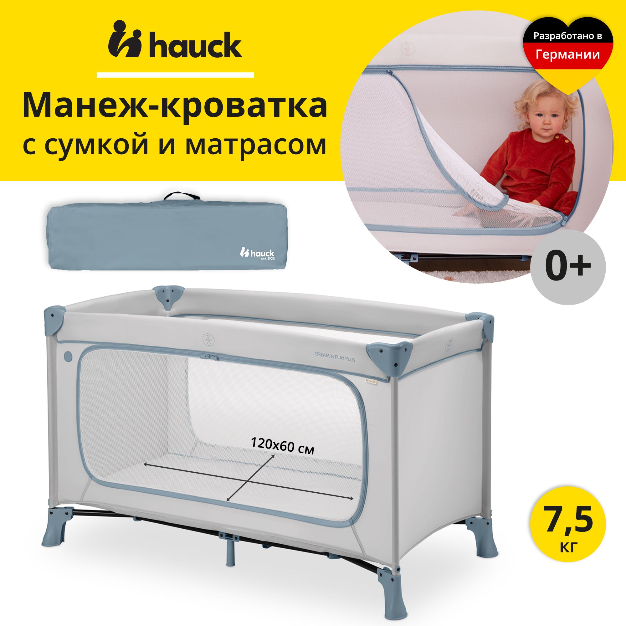 Манеж - кровать детский Hauck Dream N Play Plus Dusty Blue, складной с матрасом 120х60 см и боковым лазом, серо-мятный