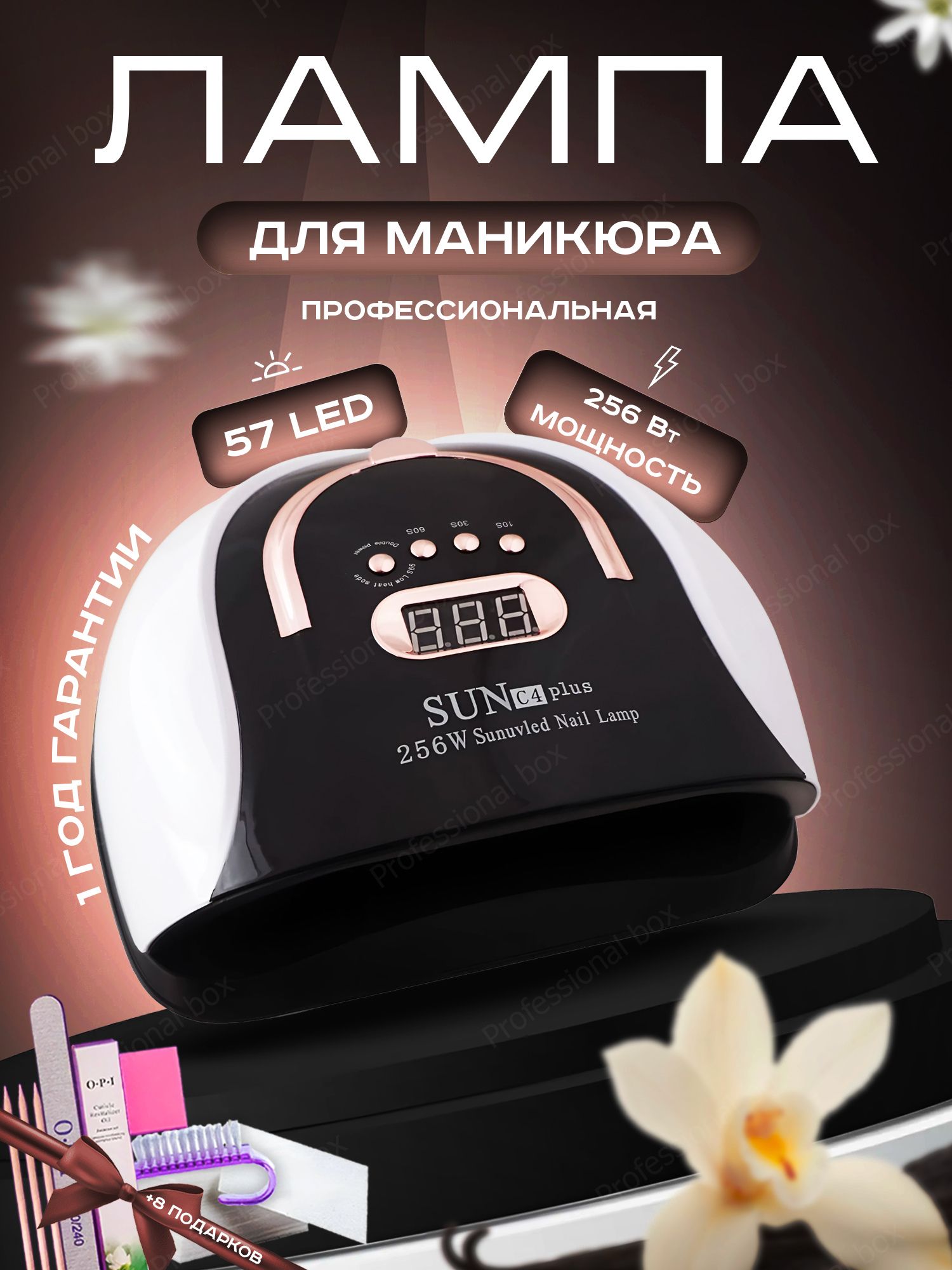 Лампа для маникюра и педикюра SUN C4 plus