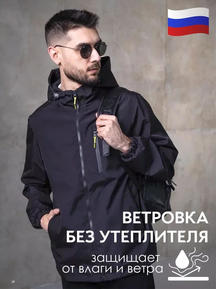 ВетровкаТИДИРИ_