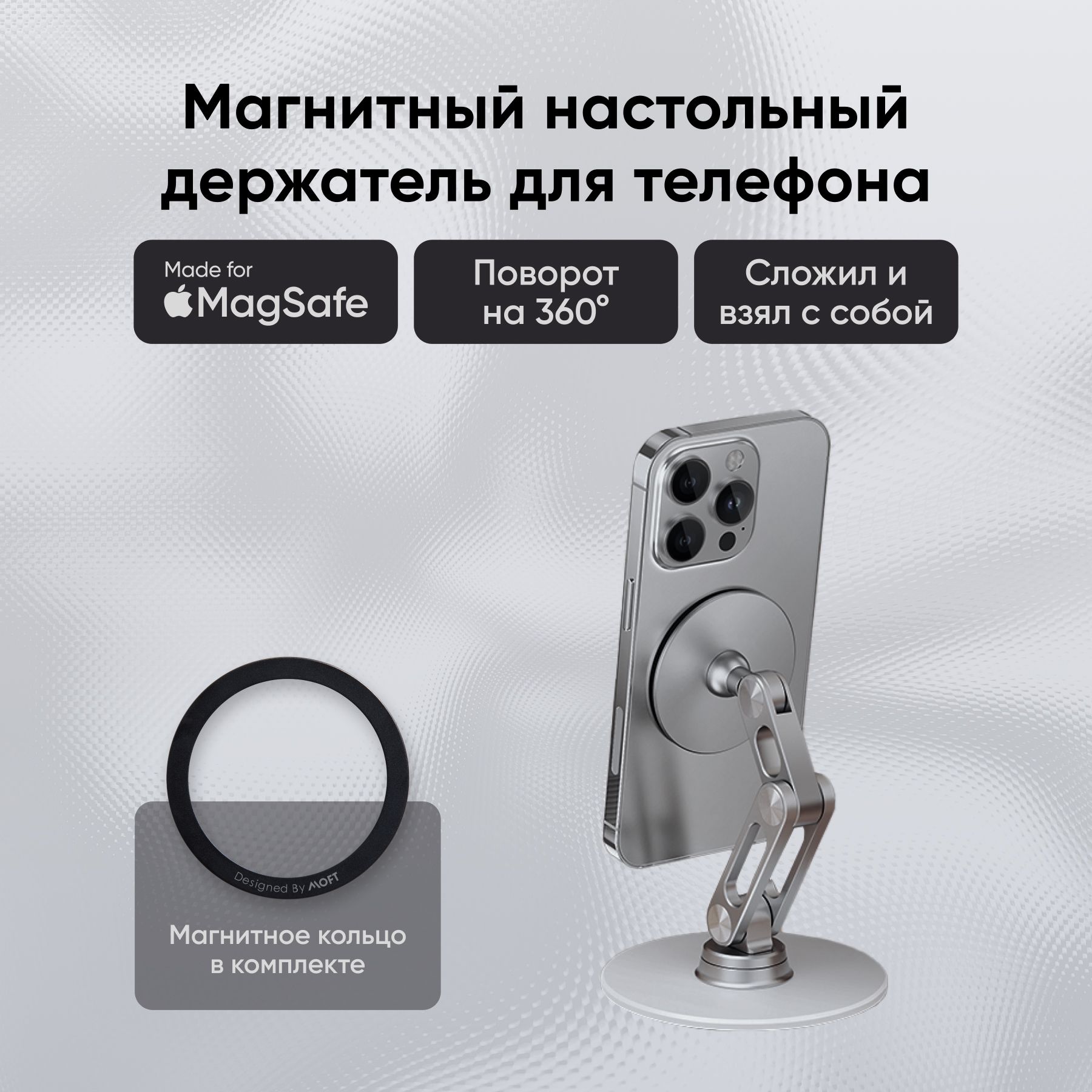 Настольный держатель для телефона BLESSTEC L08 с поддержкой MagSafe,  серебристый - купить с доставкой по выгодным ценам в интернет-магазине OZON  (1605551297)