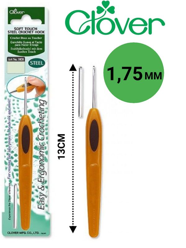 Крючок для вязания Clover Soft Touch 1,75 мм ( Кловер )